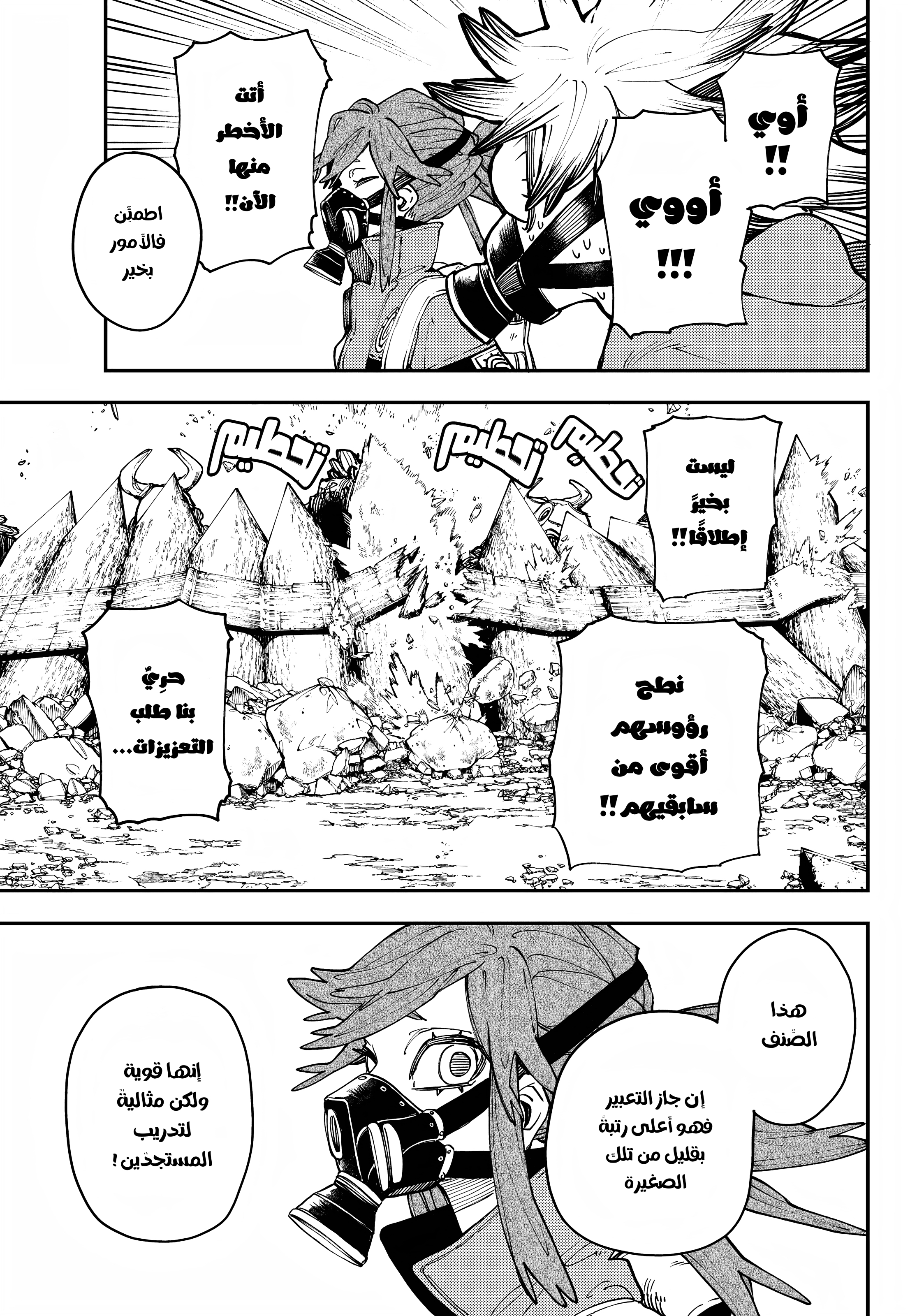 Read GachiAkuta AR Manga Online