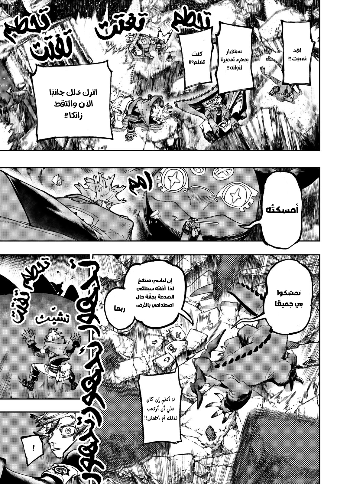 Read GachiAkuta AR Manga Online