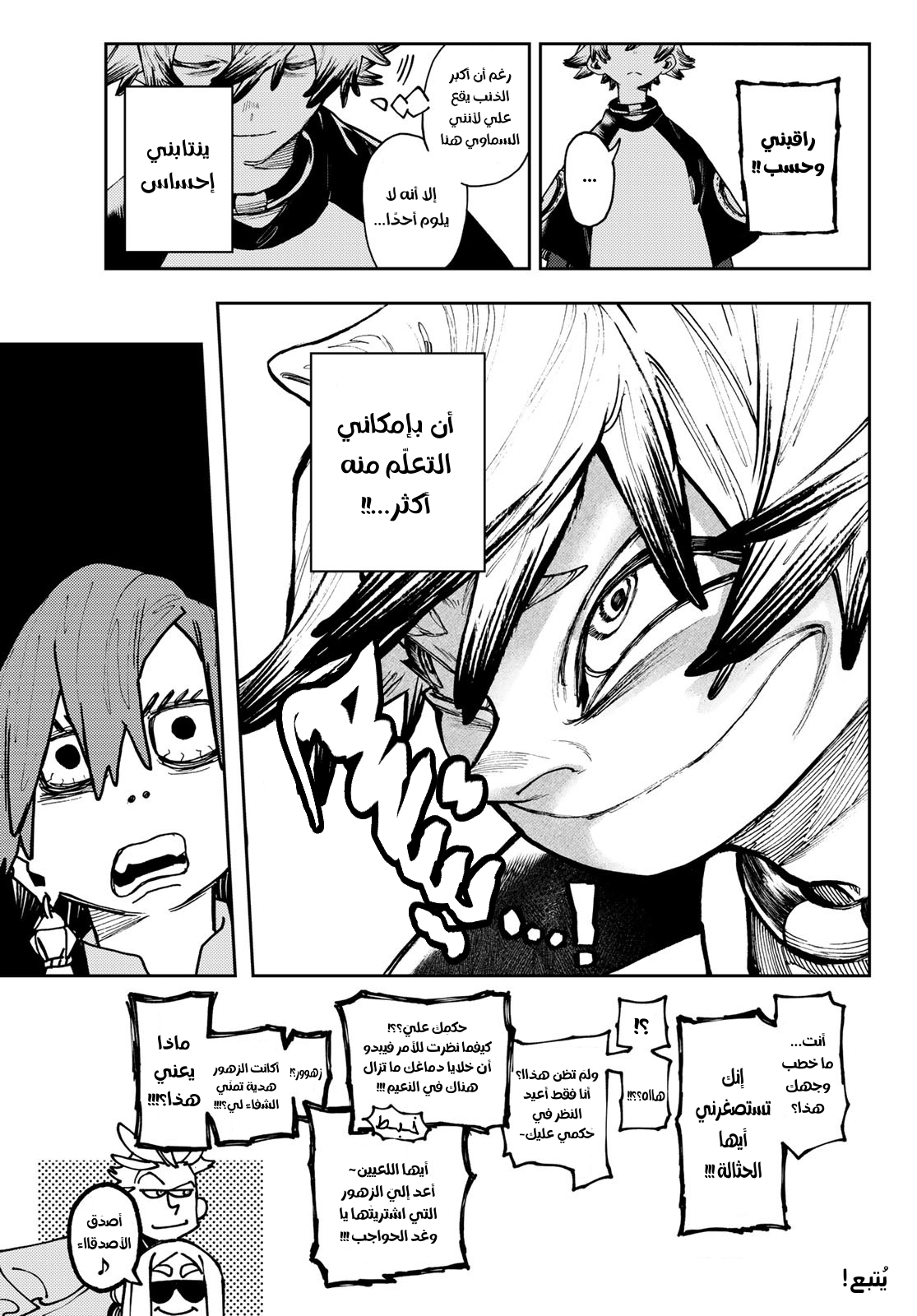 Read GachiAkuta AR Manga Online