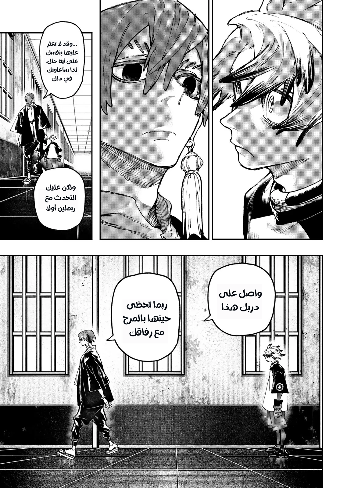 Read GachiAkuta AR Manga Online