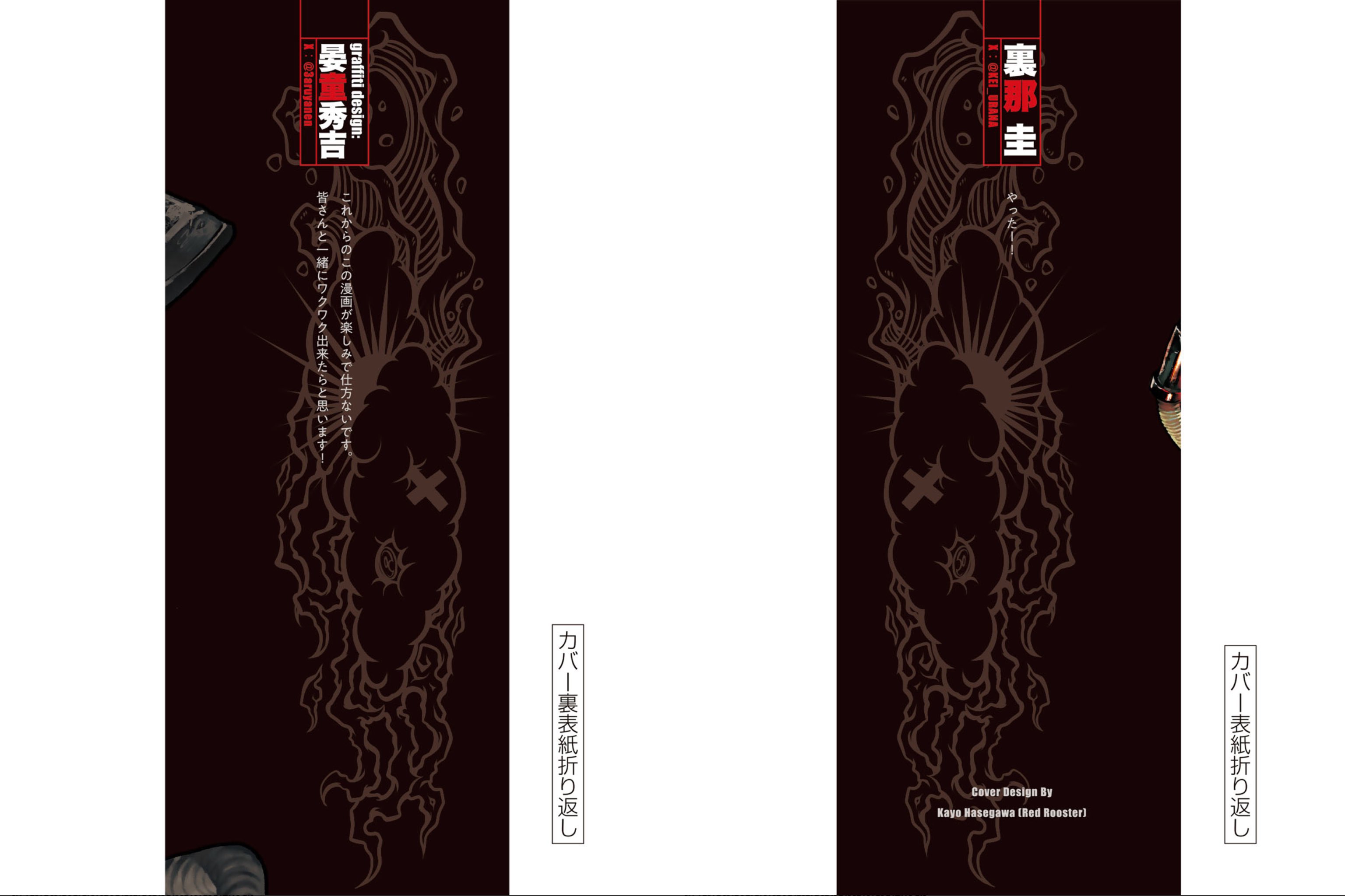 Read GachiAkuta AR Manga Online