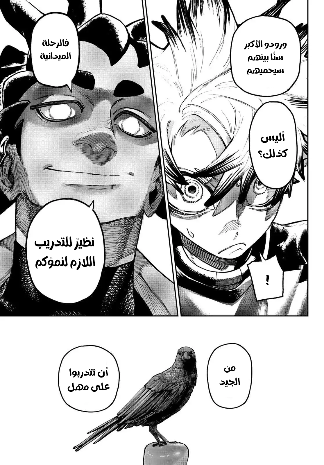Read GachiAkuta AR Manga Online