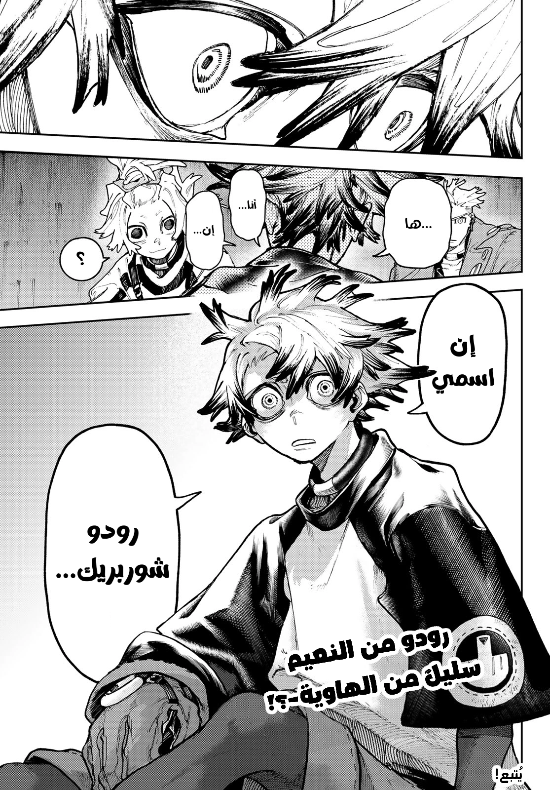 Read GachiAkuta AR Manga Online