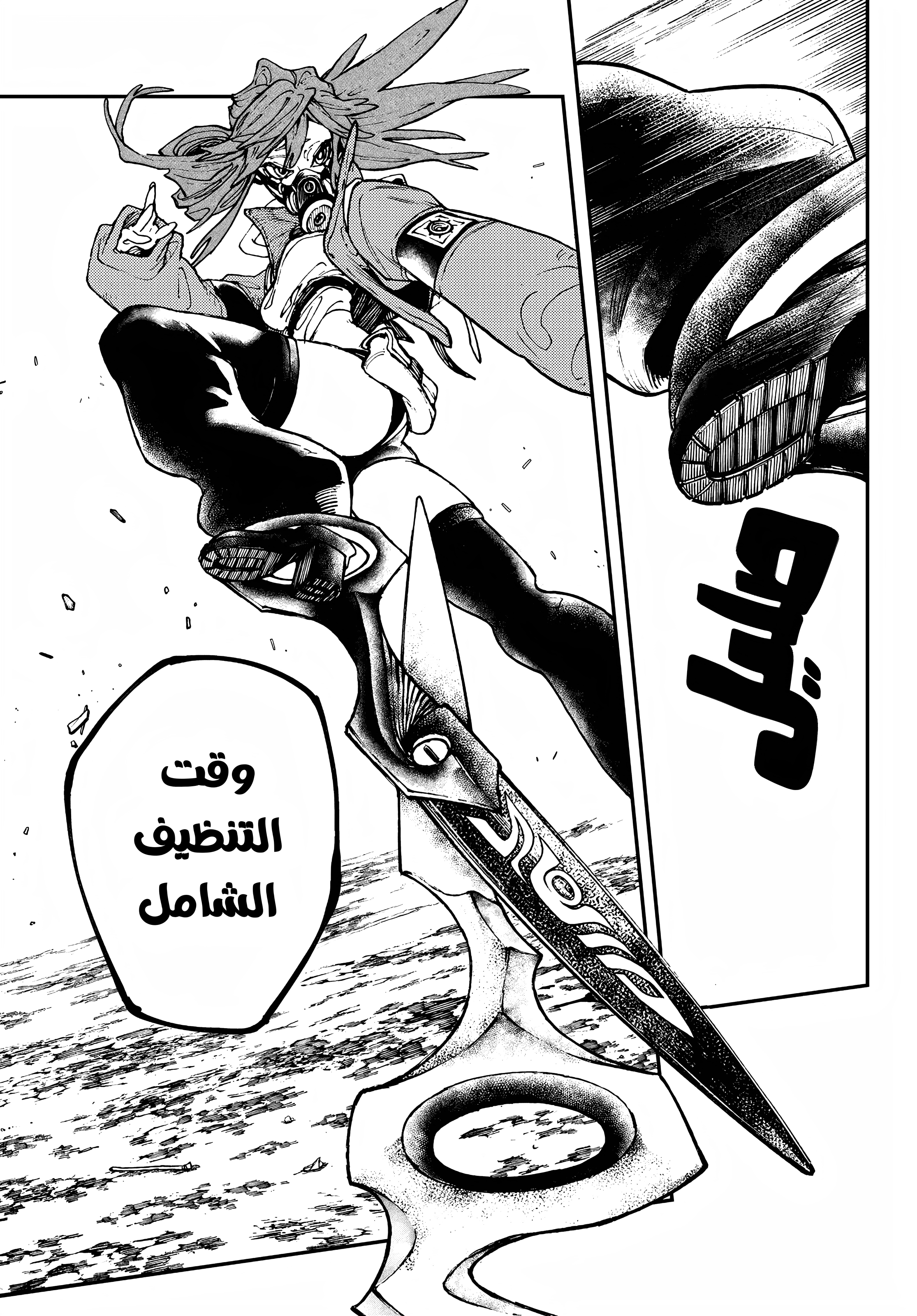 Read GachiAkuta AR Manga Online