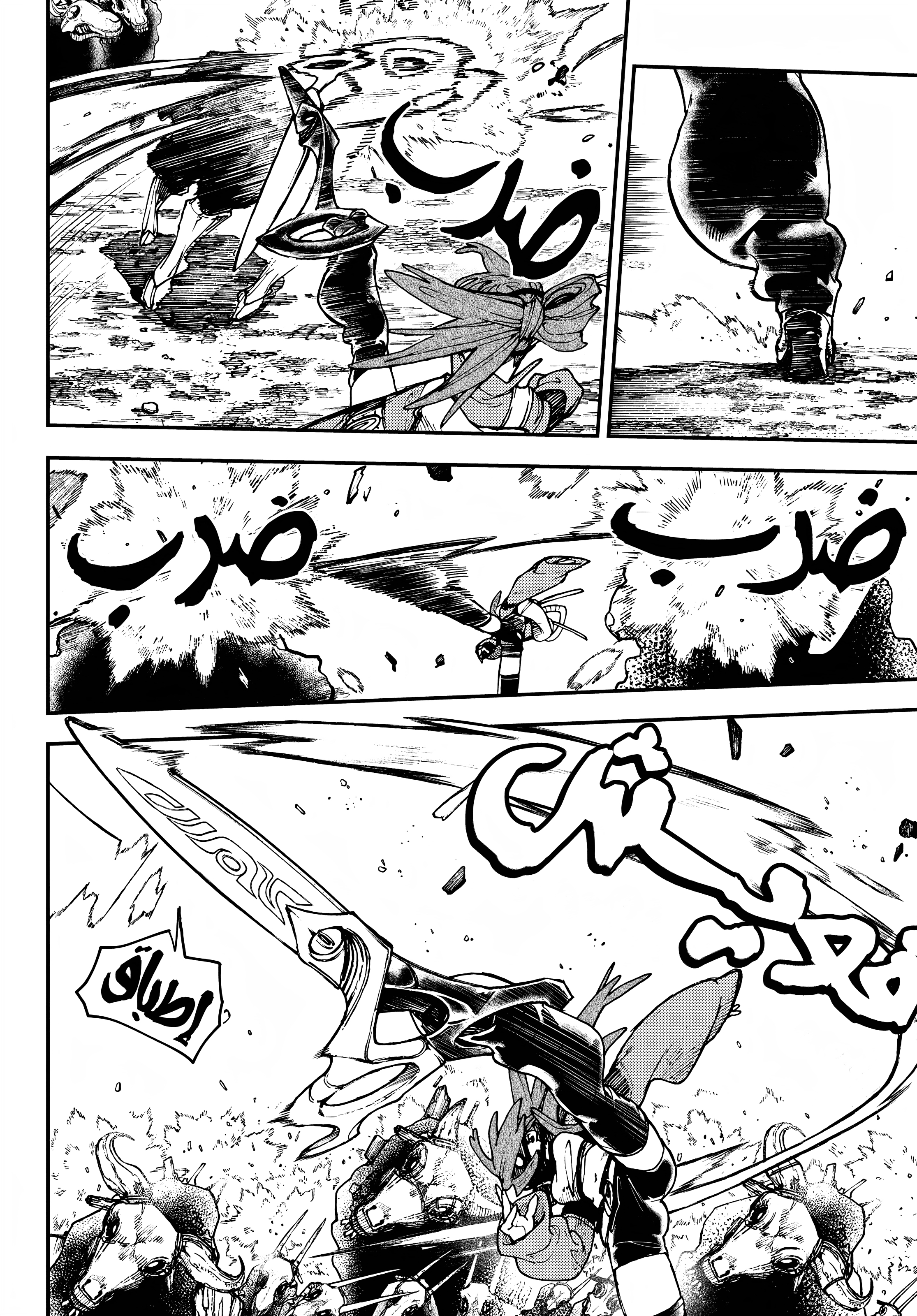 Read GachiAkuta AR Manga Online