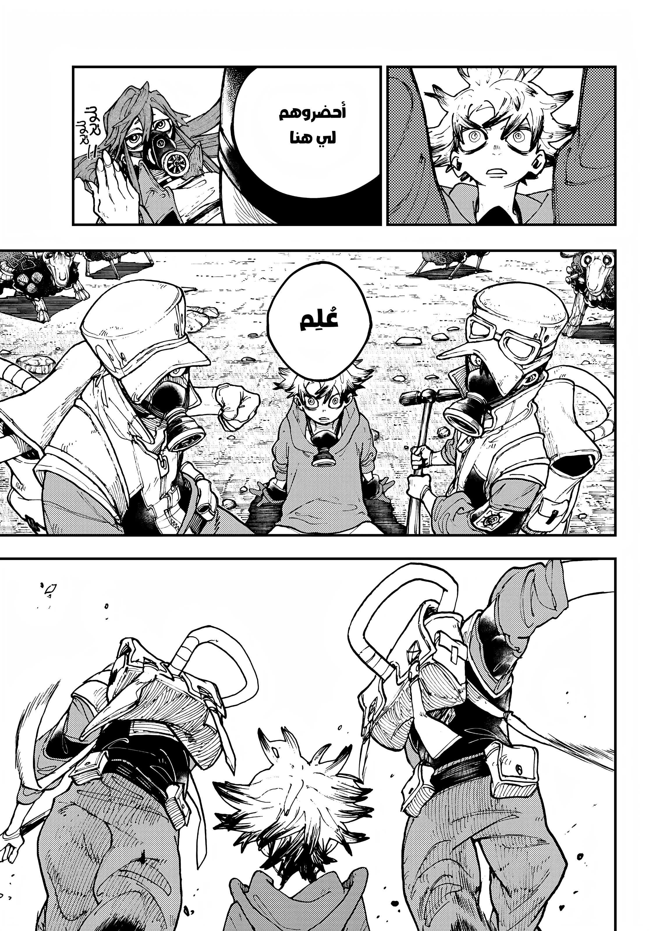 Read GachiAkuta AR Manga Online