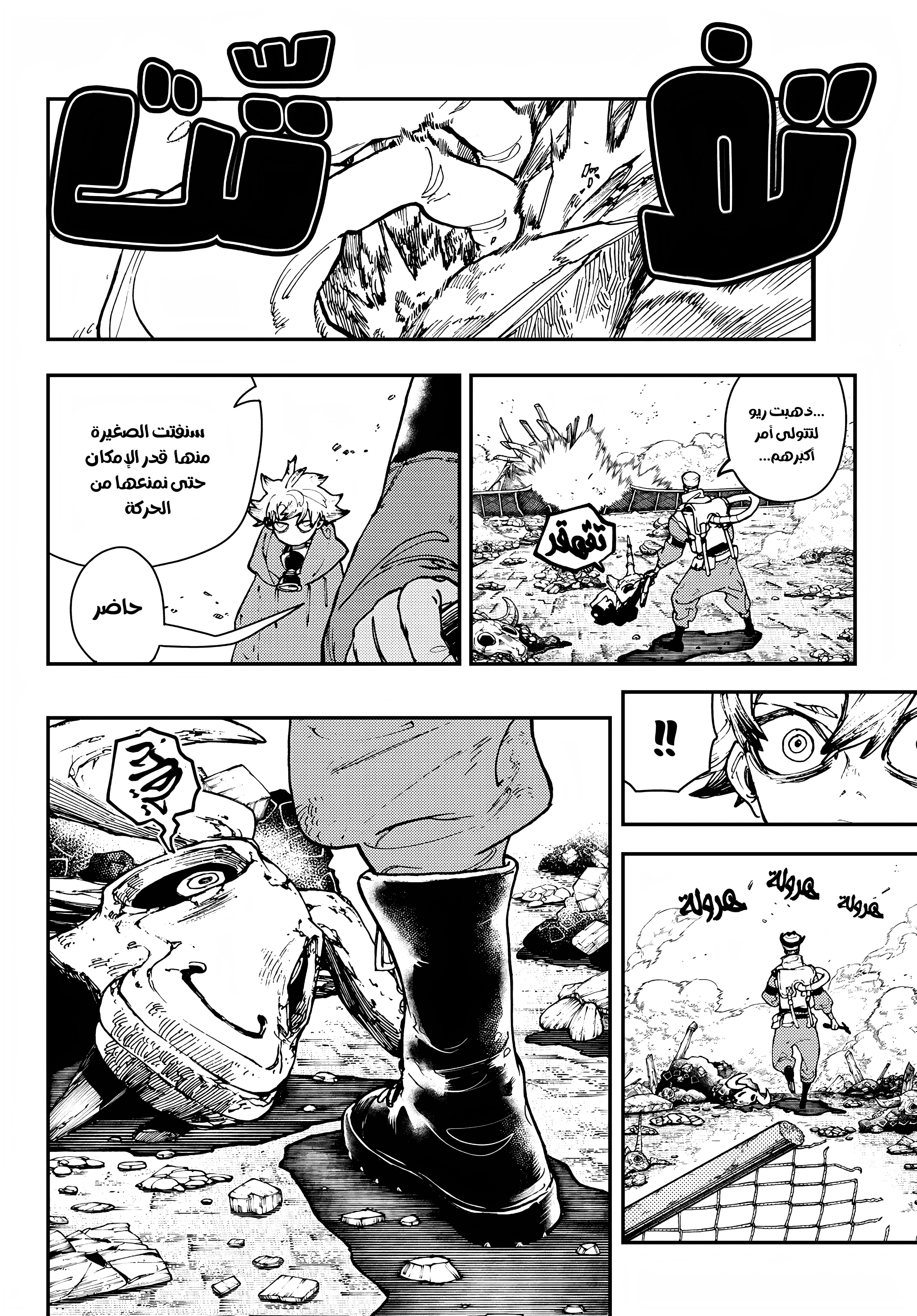 Read GachiAkuta AR Manga Online