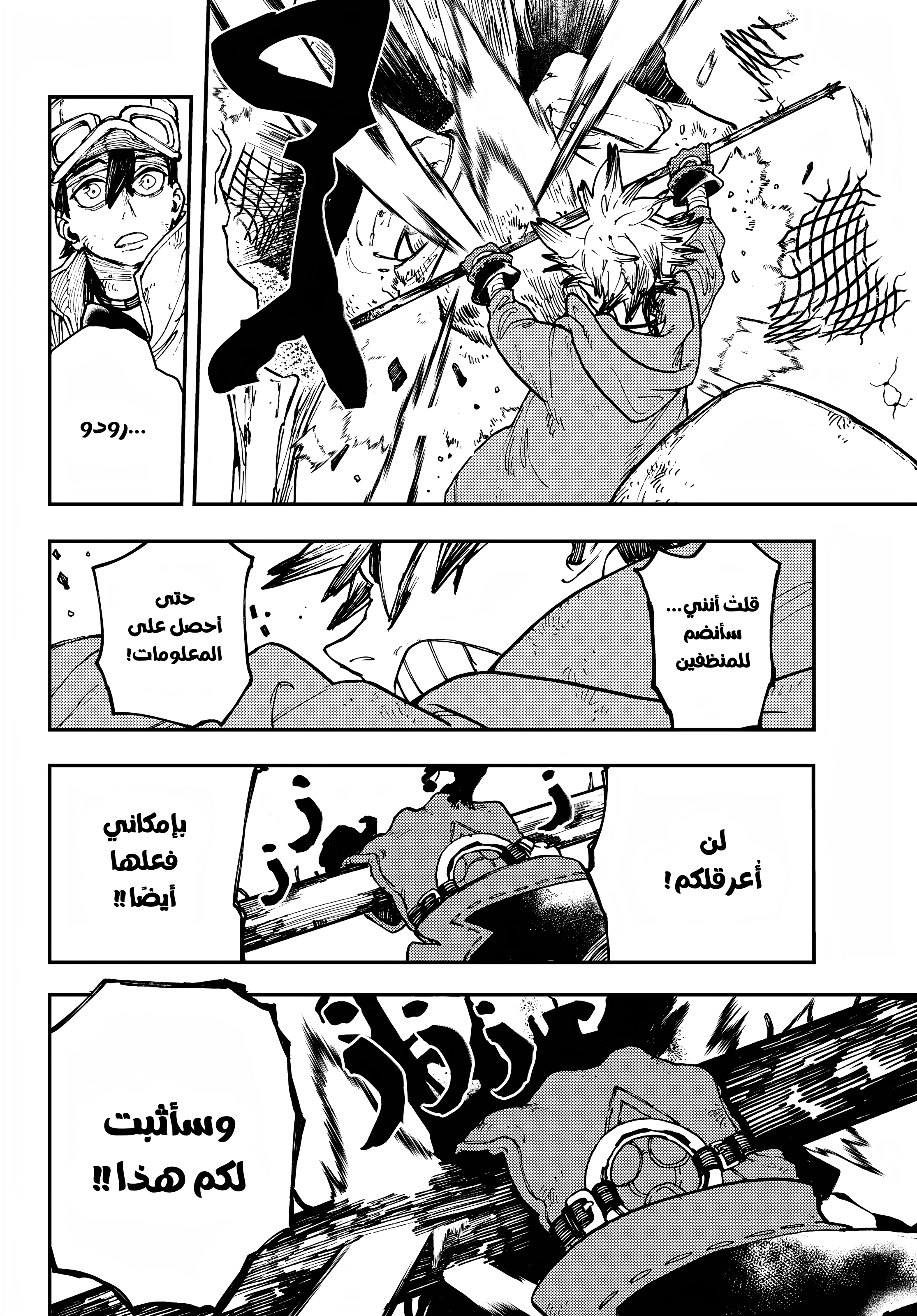 Read GachiAkuta AR Manga Online