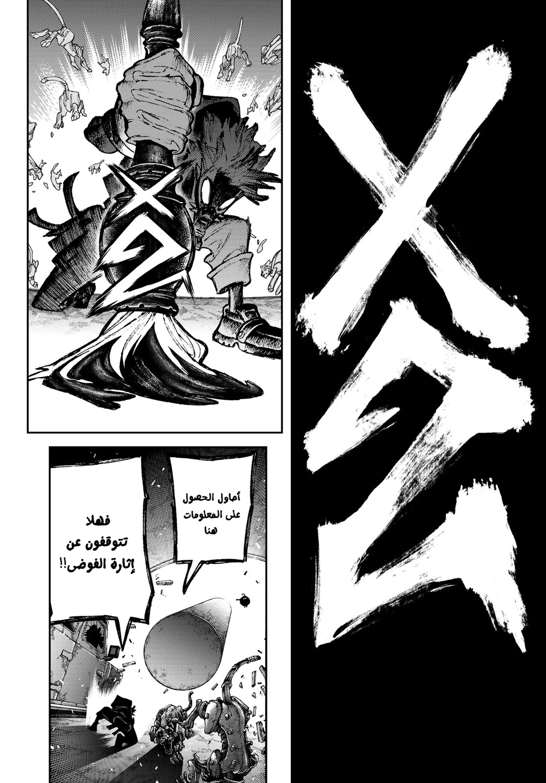 Read GachiAkuta AR Manga Online