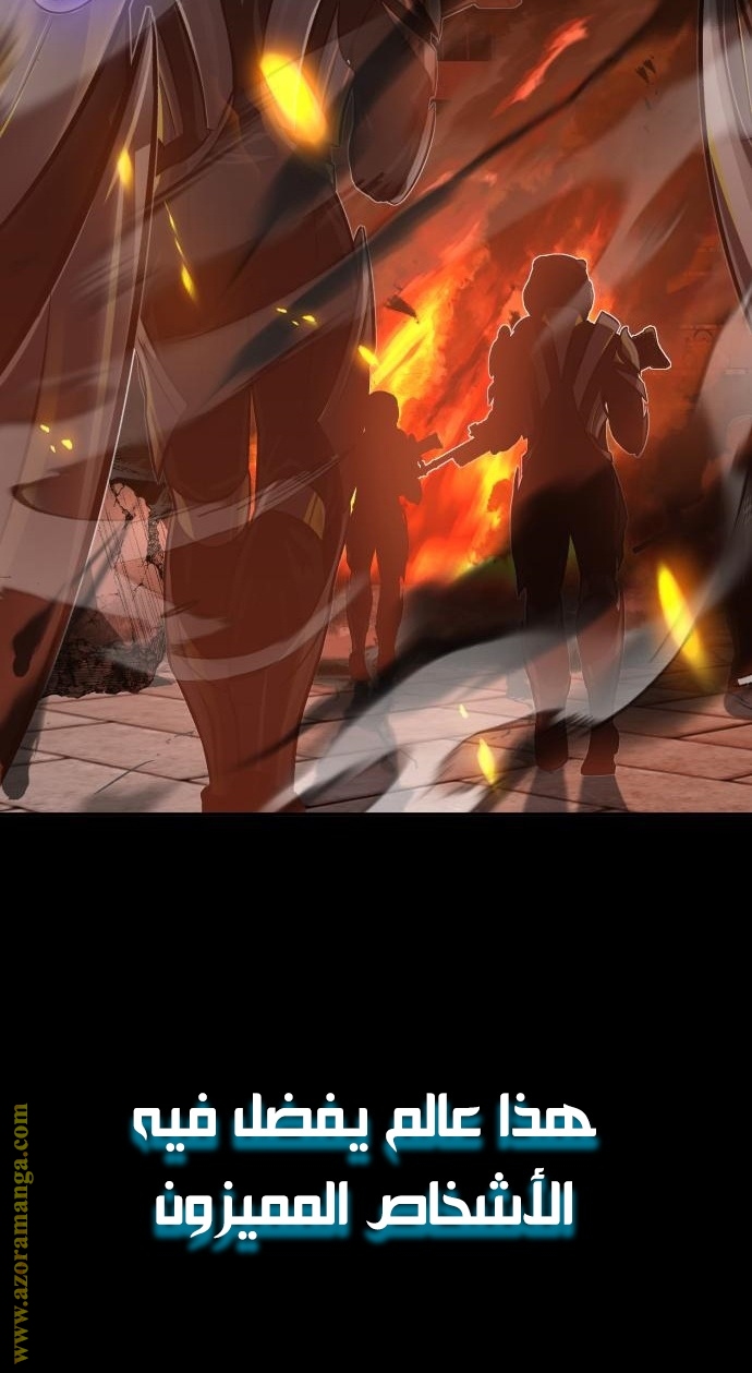 Read Genius of the Unique Lineage AR Manga Online