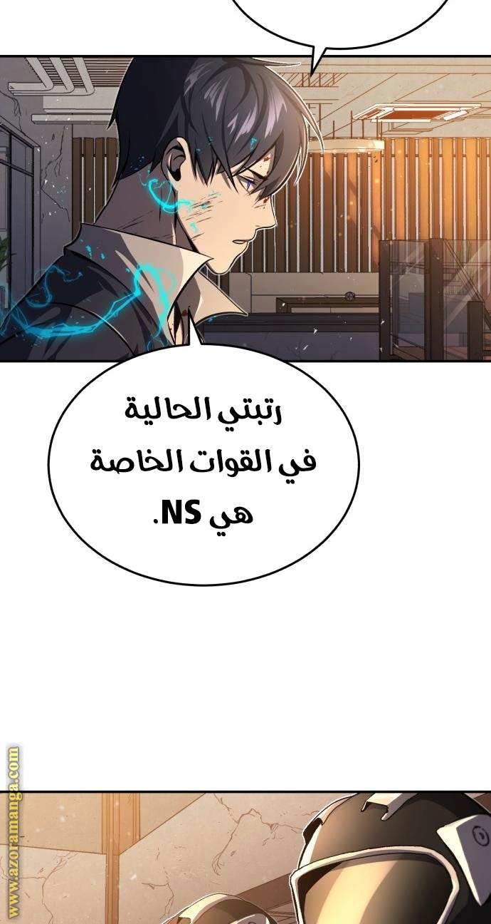 Read Genius of the Unique Lineage AR Manga Online