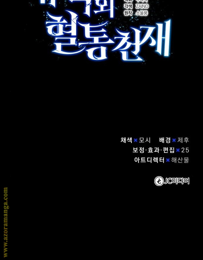 Read Genius of the Unique Lineage AR Manga Online