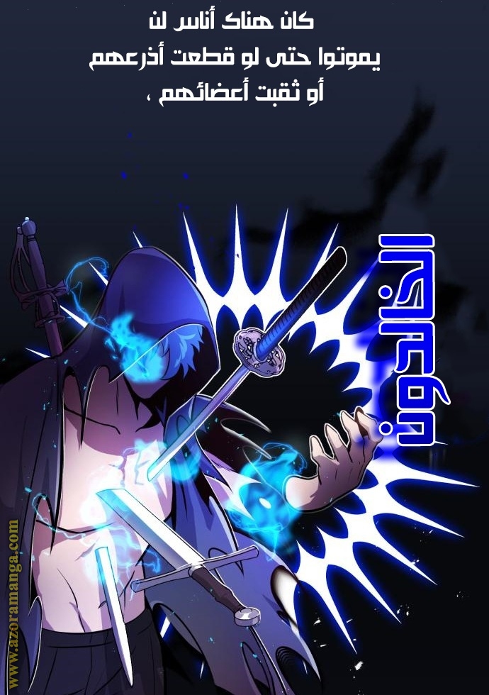 Read Genius of the Unique Lineage AR Manga Online