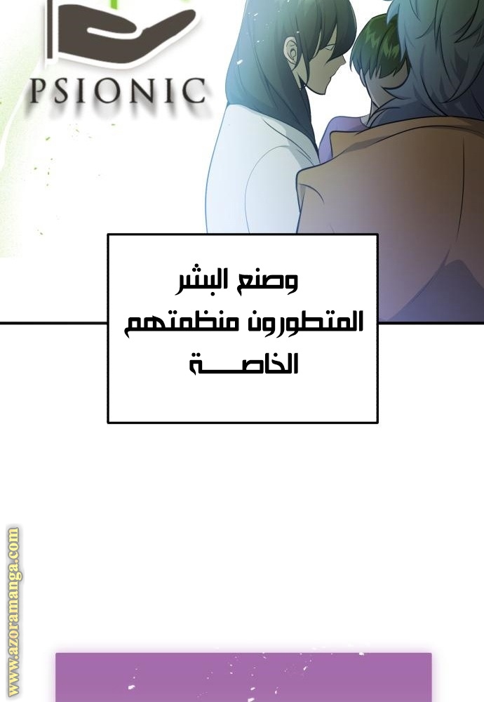 Read Genius of the Unique Lineage AR Manga Online