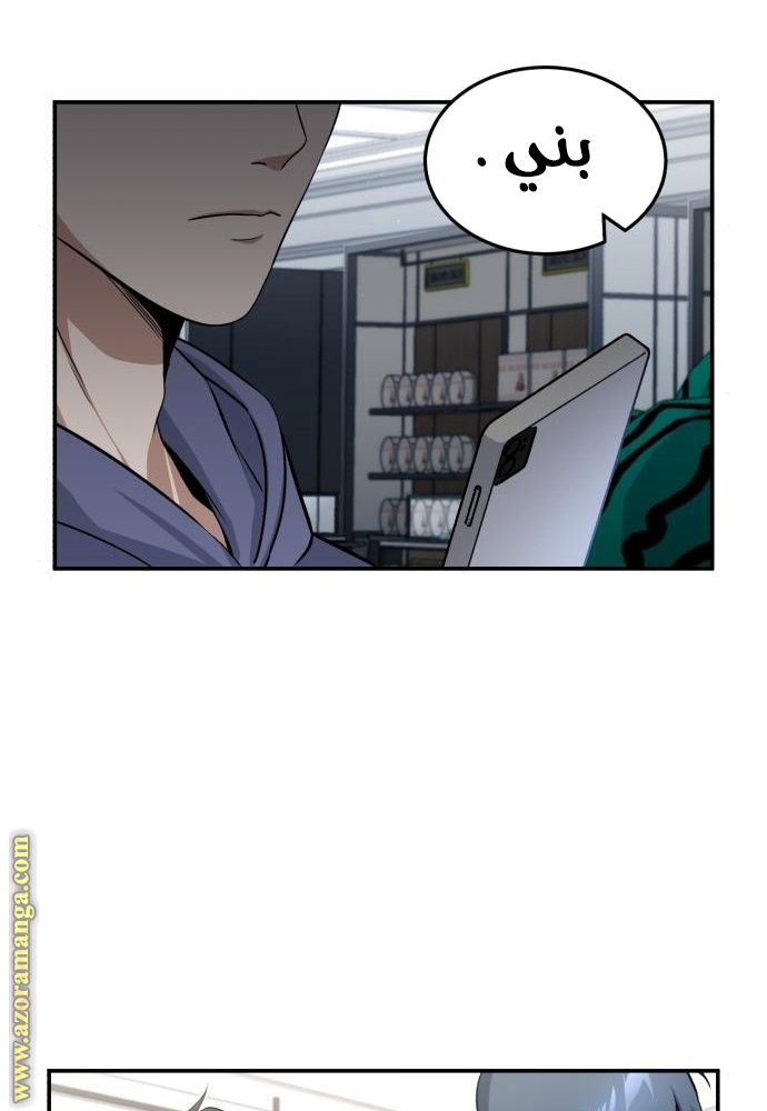 Read Genius of the Unique Lineage AR Manga Online