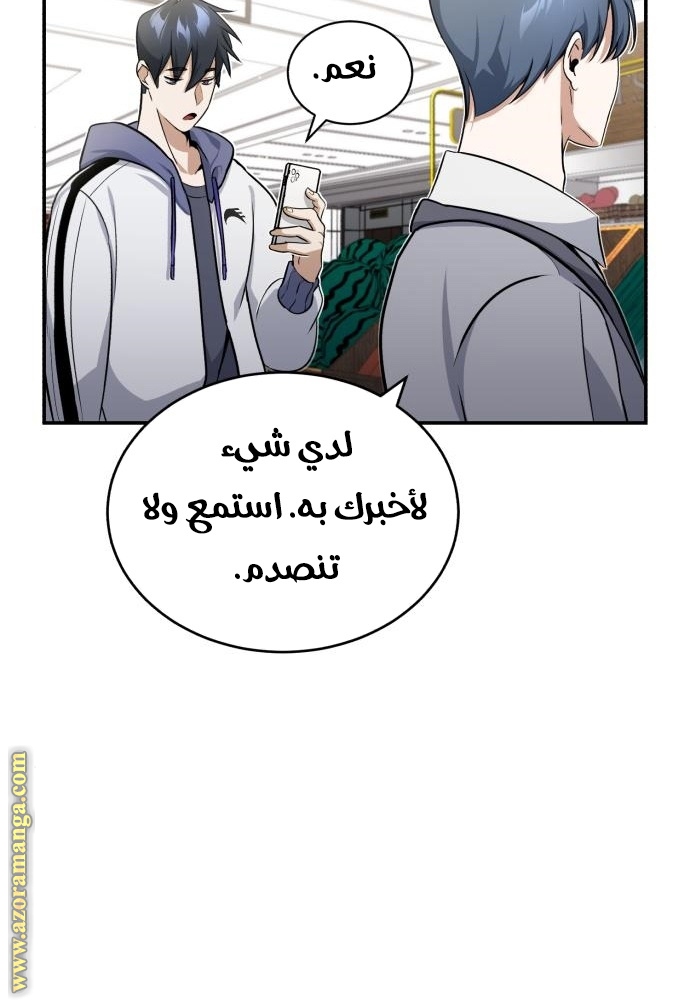 Read Genius of the Unique Lineage AR Manga Online