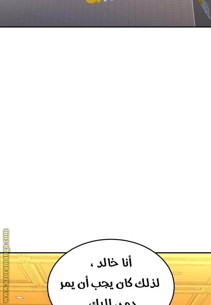 Read Genius of the Unique Lineage AR Manga Online