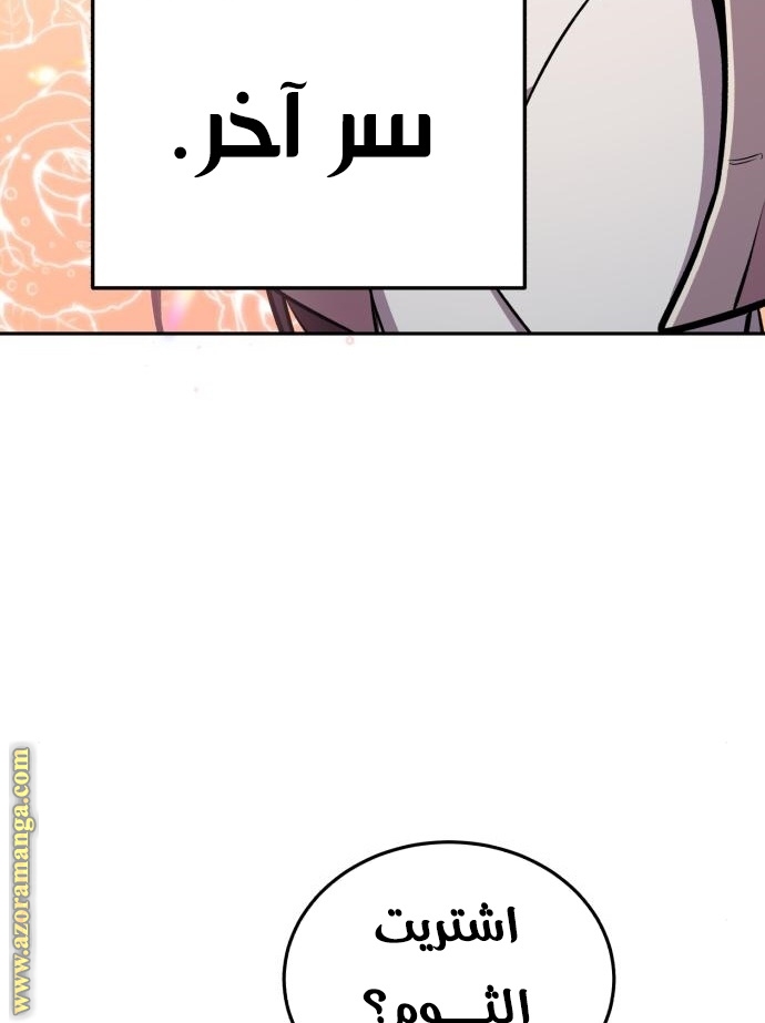 Read Genius of the Unique Lineage AR Manga Online