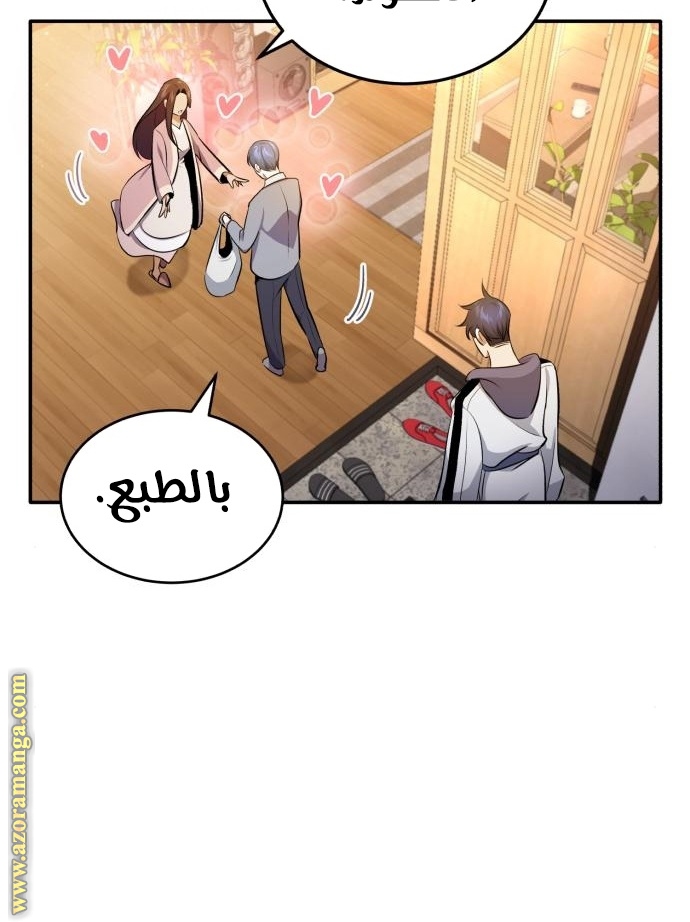 Read Genius of the Unique Lineage AR Manga Online