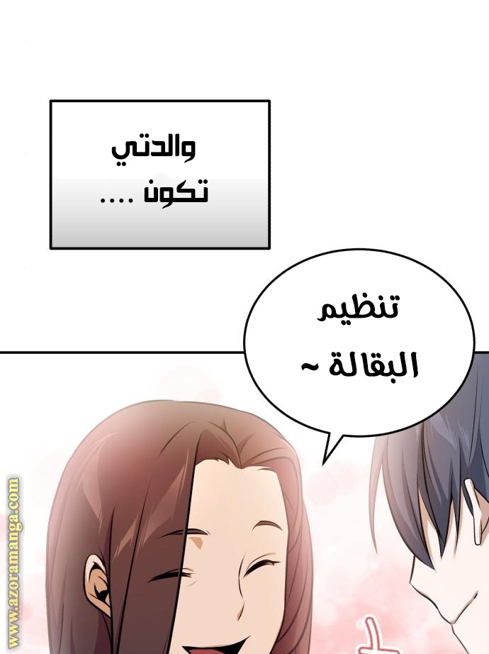 Read Genius of the Unique Lineage AR Manga Online