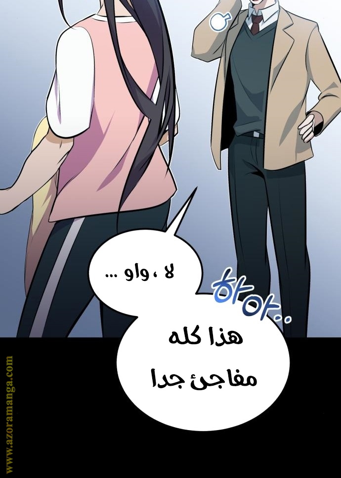 Read Genius of the Unique Lineage AR Manga Online