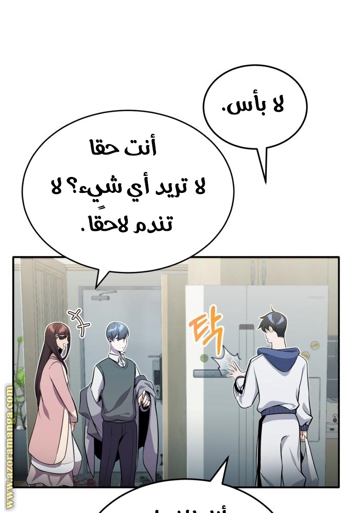 Read Genius of the Unique Lineage AR Manga Online