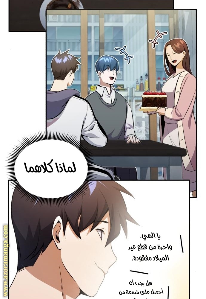 Read Genius of the Unique Lineage AR Manga Online