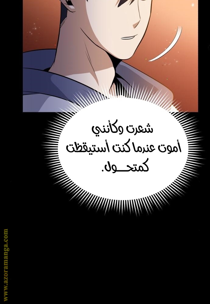Read Genius of the Unique Lineage AR Manga Online