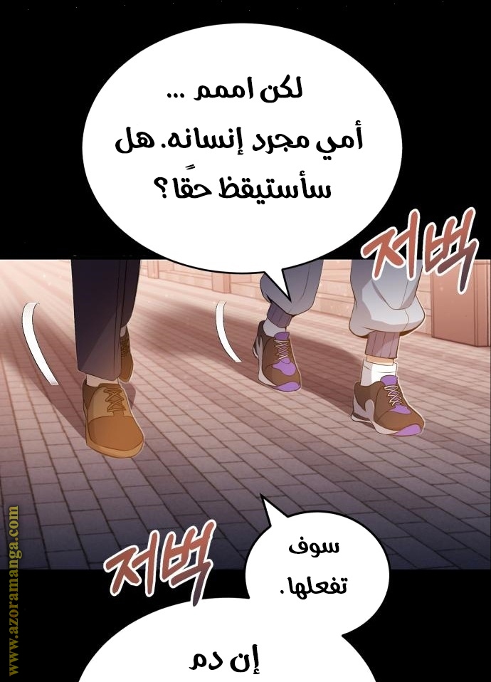 Read Genius of the Unique Lineage AR Manga Online