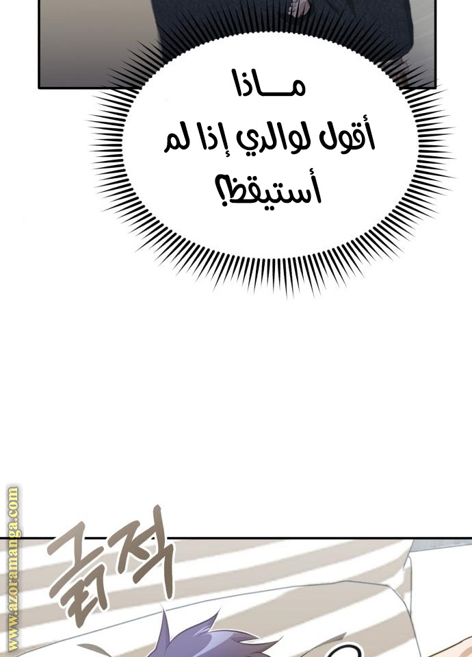 Read Genius of the Unique Lineage AR Manga Online