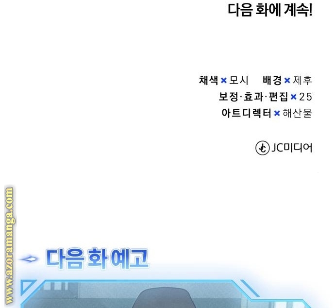 Read Genius of the Unique Lineage AR Manga Online
