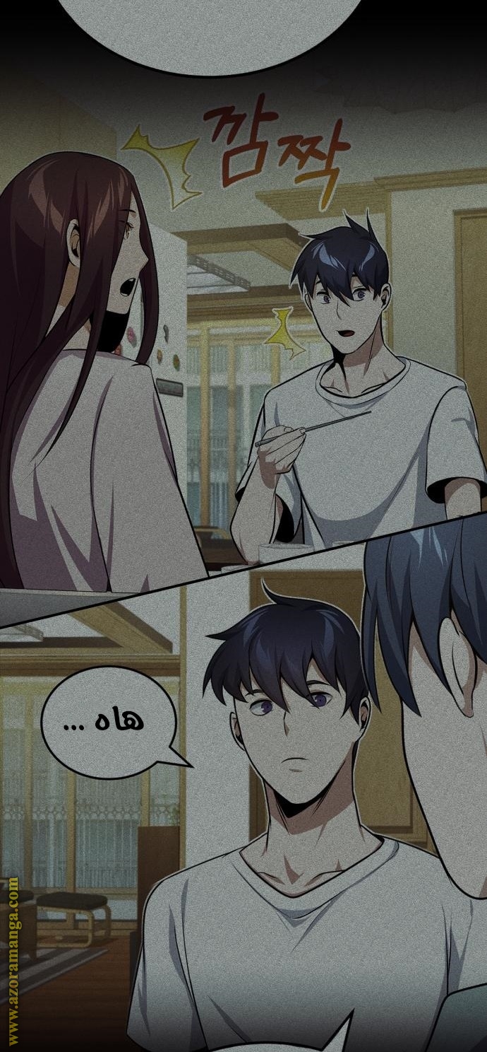 Read Genius of the Unique Lineage AR Manga Online