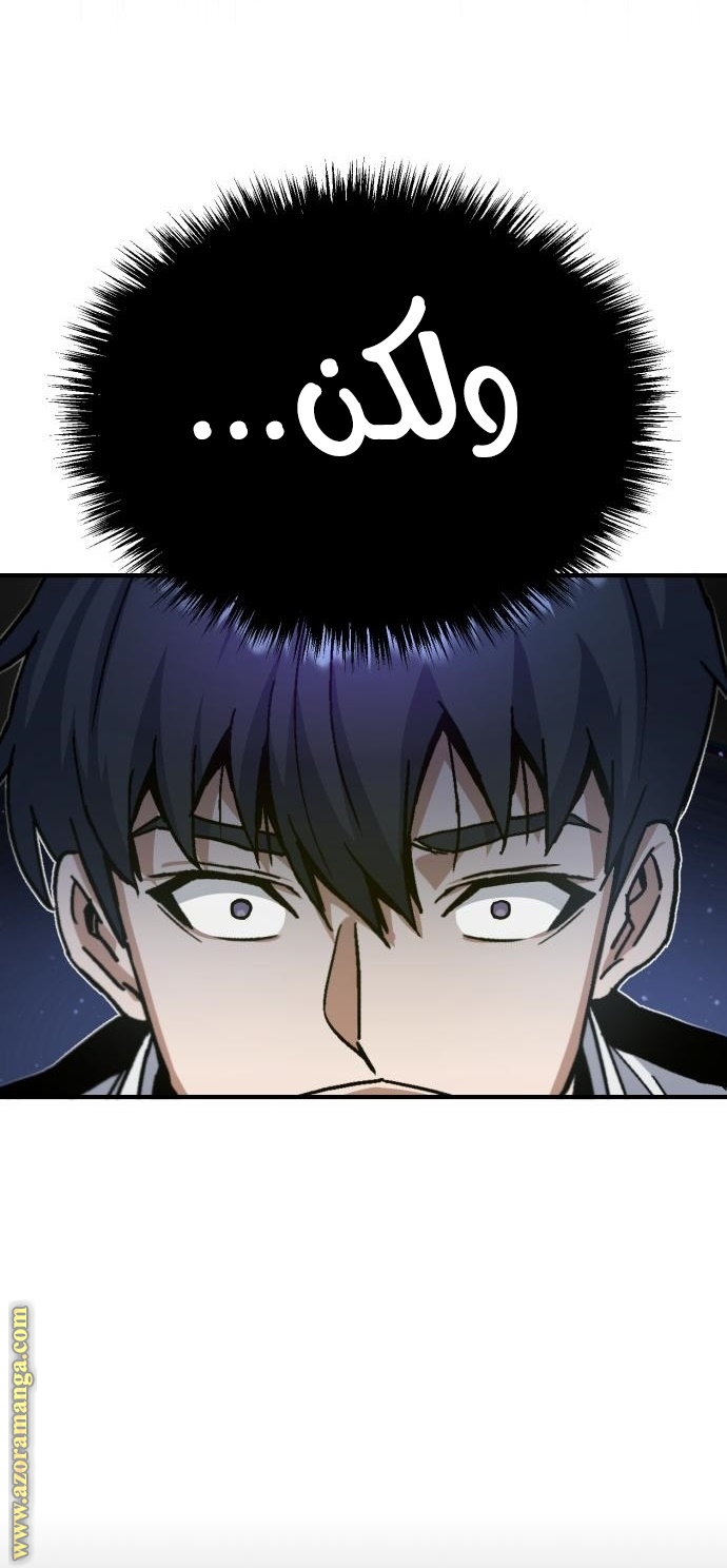 Read Genius of the Unique Lineage AR Manga Online