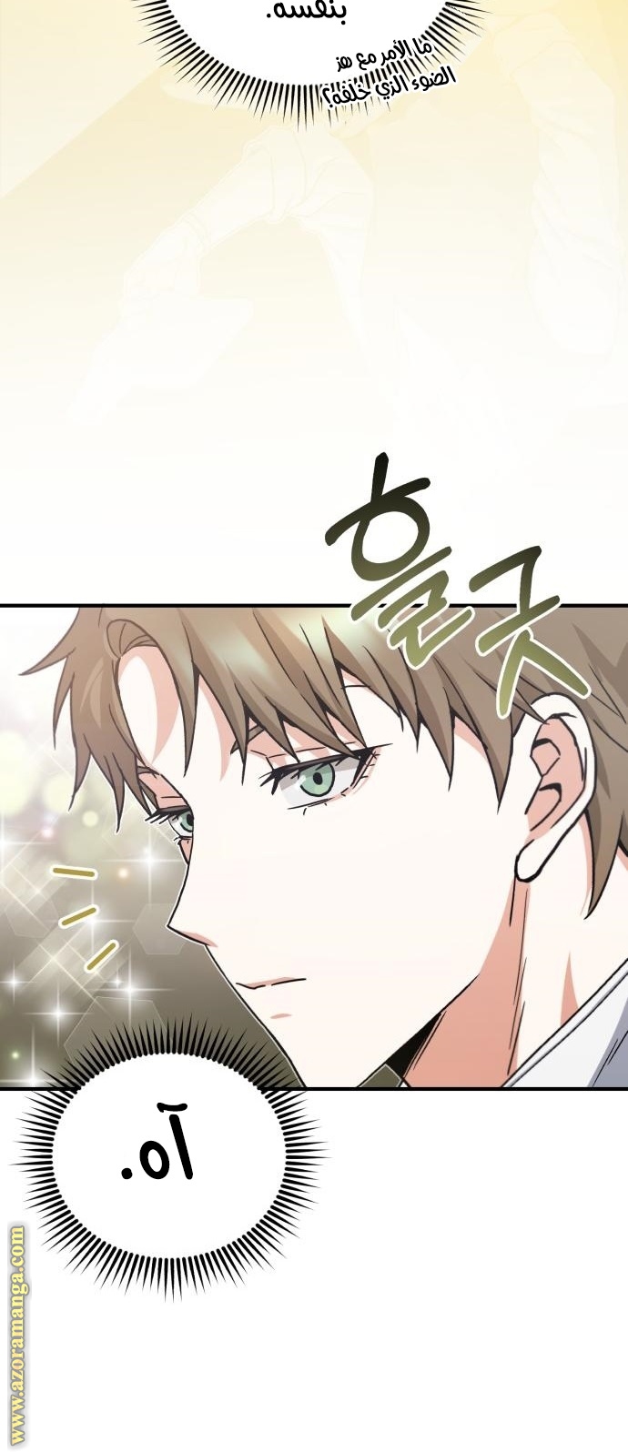 Read Genius of the Unique Lineage AR Manga Online