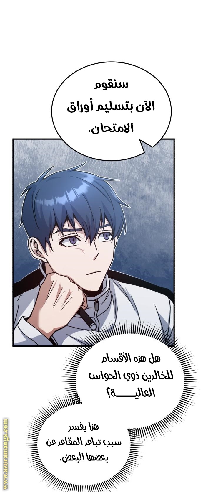 Read Genius of the Unique Lineage AR Manga Online