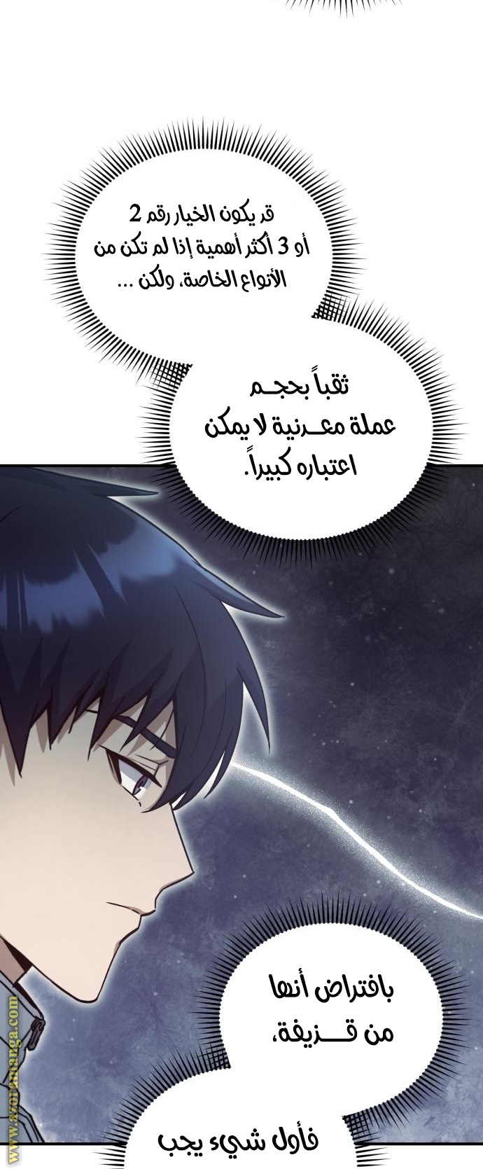 Read Genius of the Unique Lineage AR Manga Online
