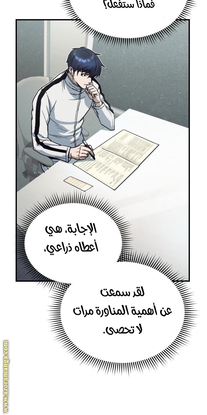 Read Genius of the Unique Lineage AR Manga Online