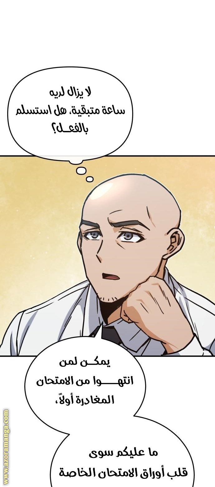 Read Genius of the Unique Lineage AR Manga Online