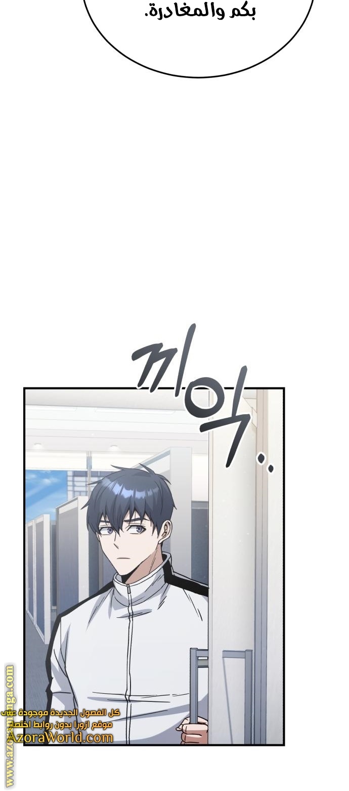 Read Genius of the Unique Lineage AR Manga Online