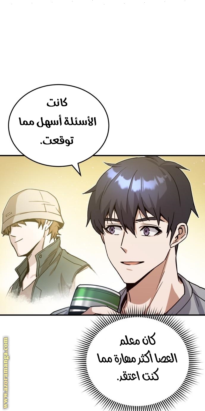 Read Genius of the Unique Lineage AR Manga Online