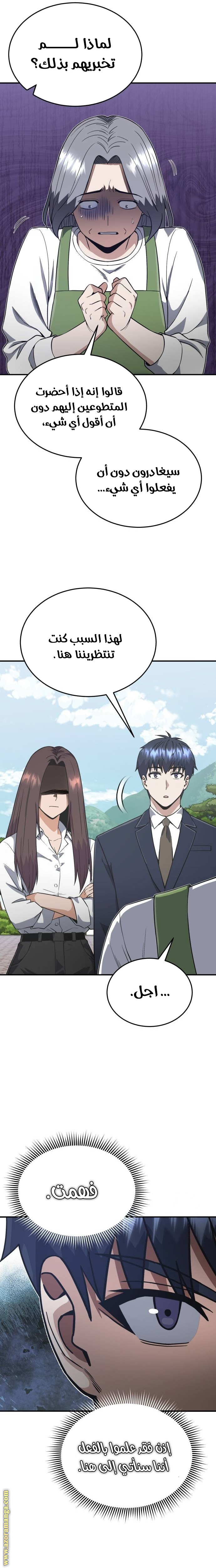 Read Genius of the Unique Lineage AR Manga Online