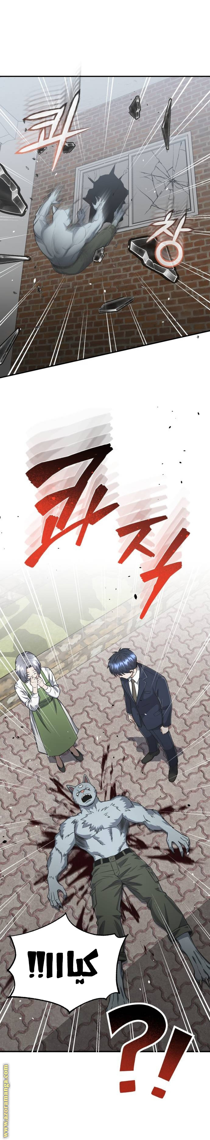 Read Genius of the Unique Lineage AR Manga Online