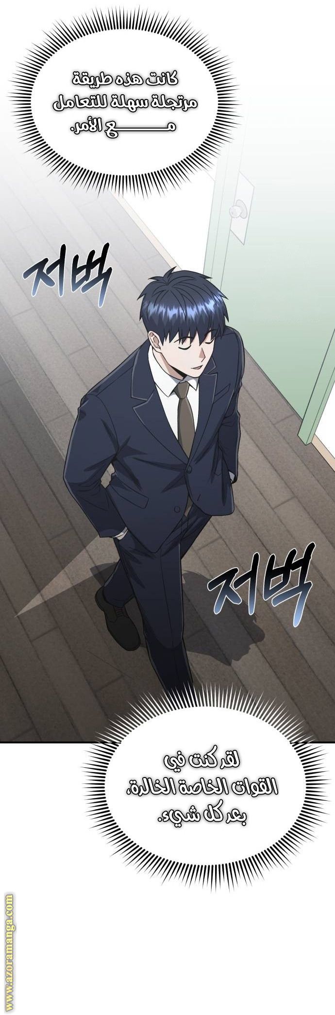 Read Genius of the Unique Lineage AR Manga Online