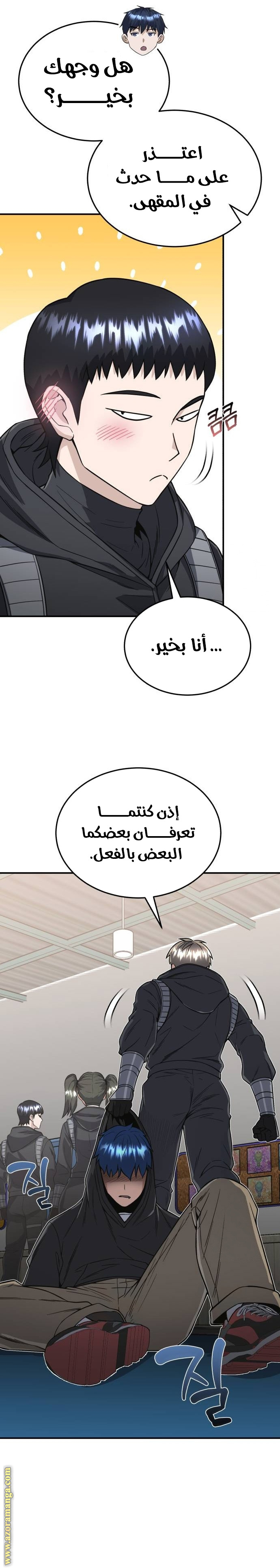 Read Genius of the Unique Lineage AR Manga Online