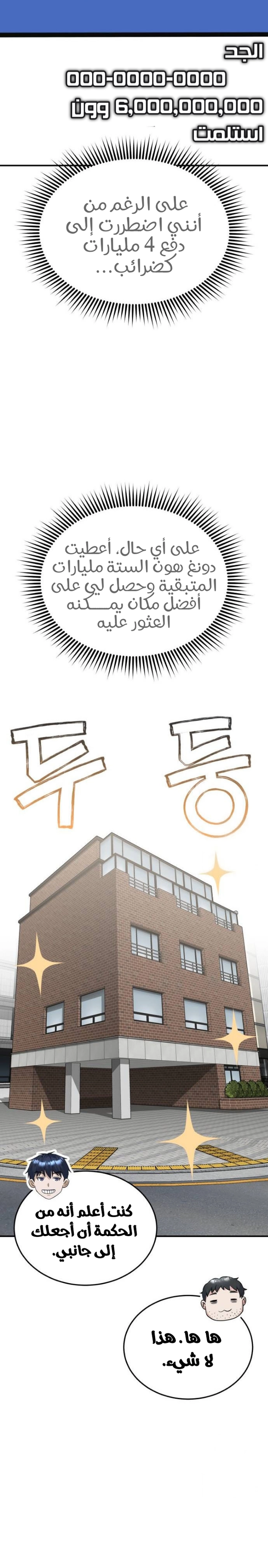 Read Genius of the Unique Lineage AR Manga Online