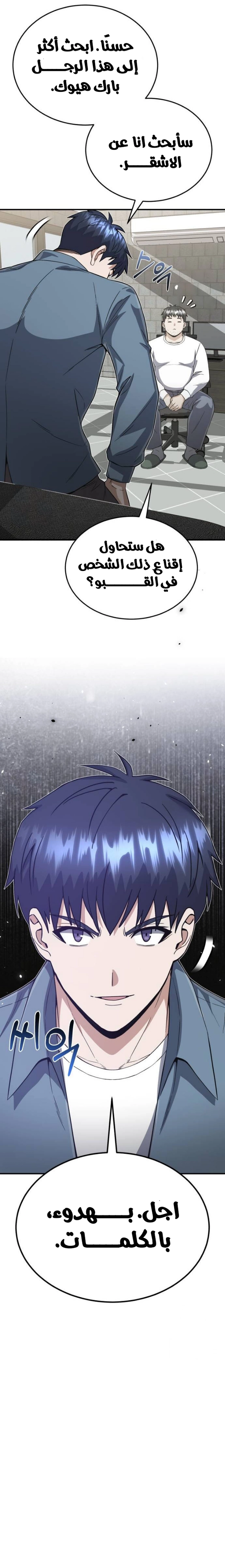 Read Genius of the Unique Lineage AR Manga Online