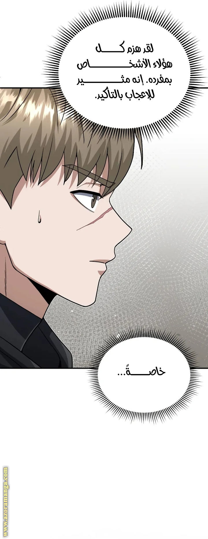 Read Genius of the Unique Lineage AR Manga Online