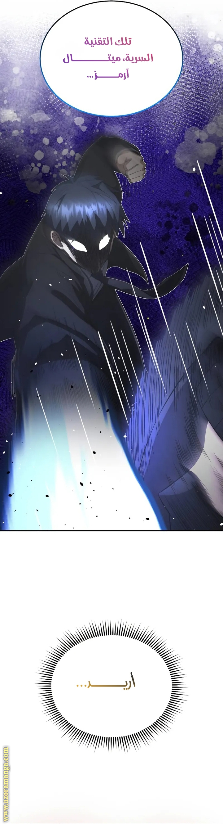 Read Genius of the Unique Lineage AR Manga Online