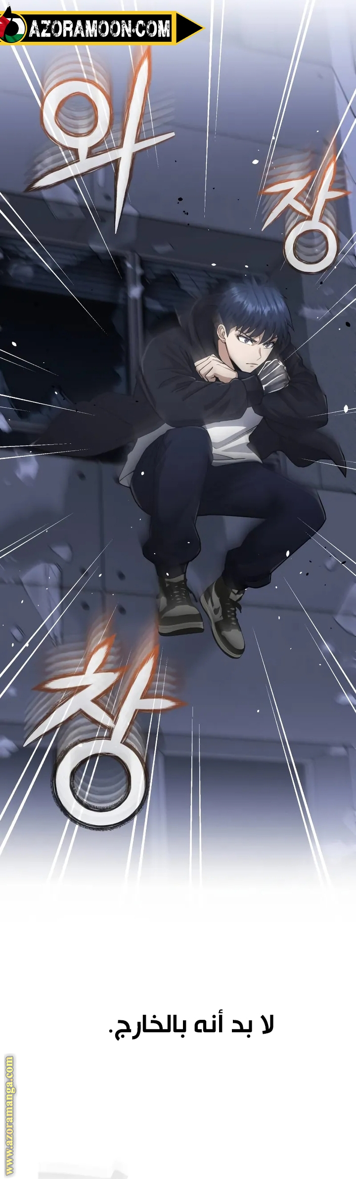 Read Genius of the Unique Lineage AR Manga Online