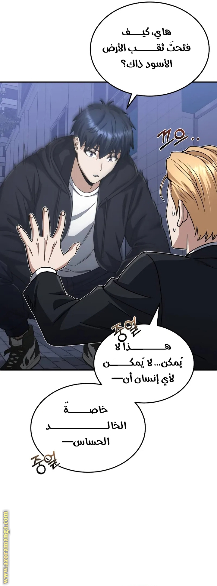 Read Genius of the Unique Lineage AR Manga Online